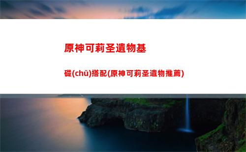 原神可莉現(xiàn)在可以抽嗎