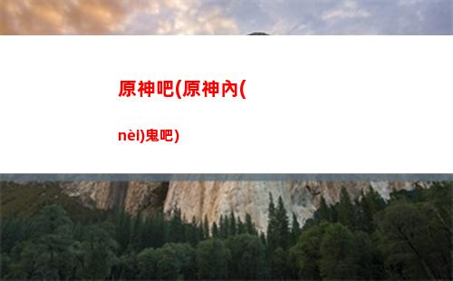 原神wh(原神who tao)