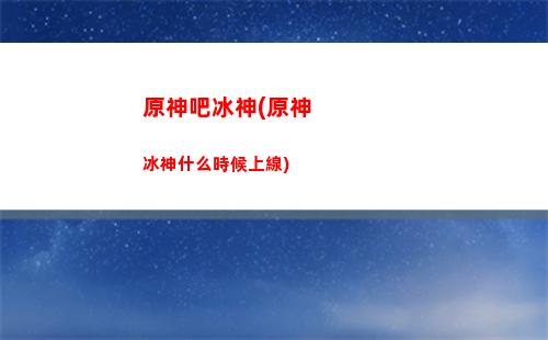 原神更新后樹脂(原神更新樹脂會重置嗎官方)