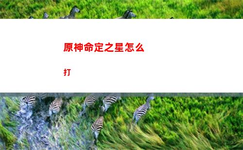 原神牛頭(原神牛頭人學院視頻)