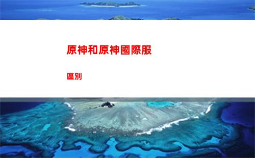 原神壁紙原神(原神壁紙超清 手機壁紙動態)