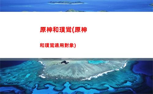 原神公子要抽嗎(原神公子抽不抽)