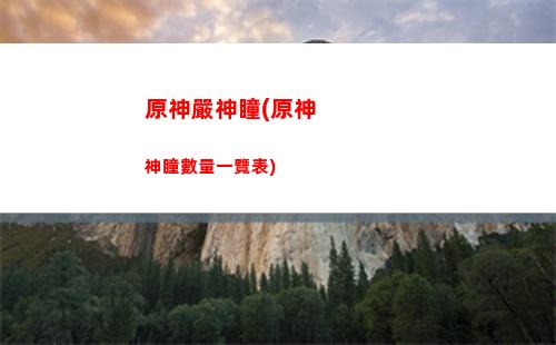 原神巖5星(原神巖星星消失)