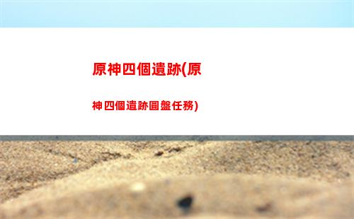 原神松木巴士(松木巴士是什么品牌)