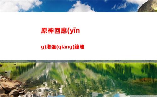 原神xinqiu