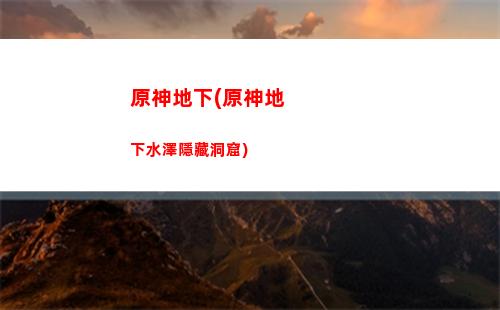 原神查記錄(原神能不能查封號記錄)