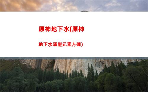 原神登陸中(原神登錄器下載)