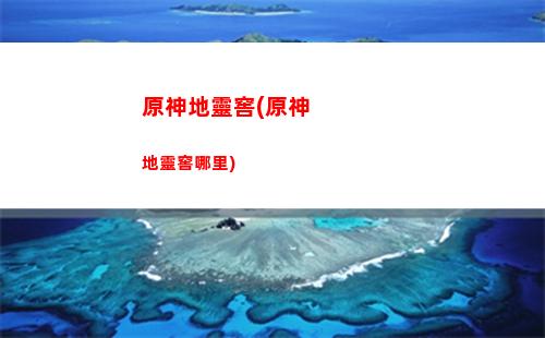原神菲謝爾遺物搭配(原神菲謝爾武器圣遺物搭配)