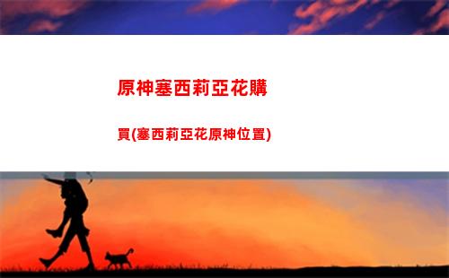 原神嵌入(原神嵌入三個東西)