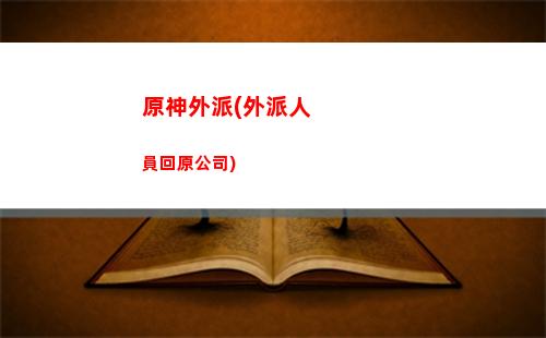 原神小號(原神小號怎么注冊)
