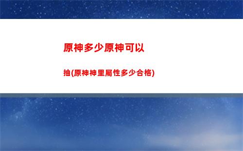原神喚雷頭