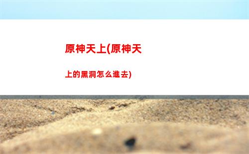 原神停機(原神停機維護)