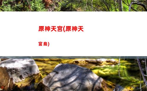 原神神pv短篇