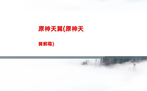 原神同(原神同一個手機號注銷后再注冊可以嗎)