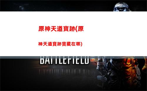 原神千巖軍(原神千巖軍有多少人)