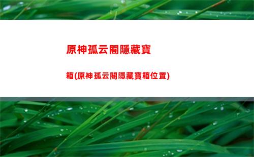 原神行秋和(原神行秋和班尼特可以一起帶嗎)
