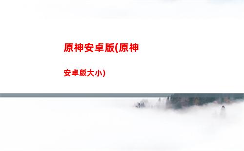 原神白撿(原神白撿摩拉)