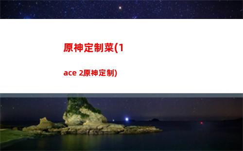 原神對話嗎(原神兌換碼)