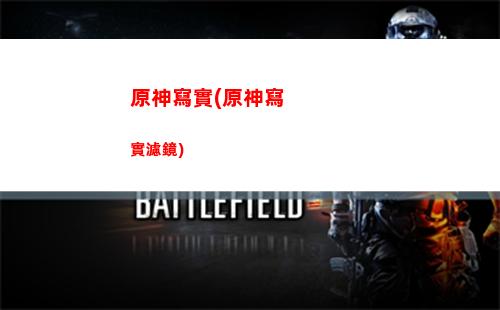 原神新地圖更新了嗎(原神37更新新地圖嗎)
