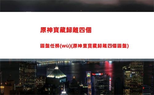 原神火和電(原神火和電是什么反應(yīng))