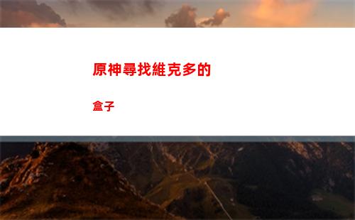 原神顏料(原神顏料畫)