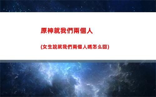 原神聚光(原神聚光裝置)