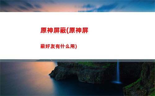 原神五行土(上古五行神)