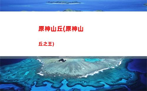原神三大c(原神三大必練角色)