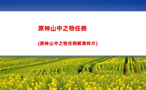 原神如何快速提升傷害(原神如何快速提升實力)