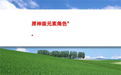 原神眼(原神眼睛畫法)