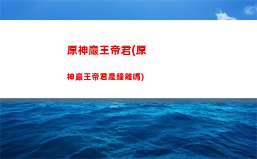 原神巡游(原神巡游動漫星城)