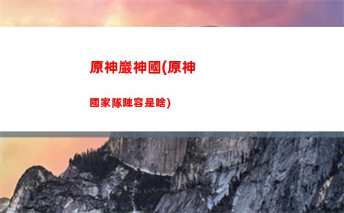 退出原神(怎么退出原神)