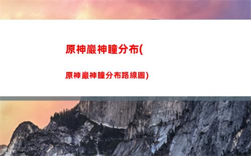 原神一刀秒(原神一刀秒掛下載)