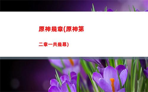 原神和云原神氪金(云原神怎么氪金)