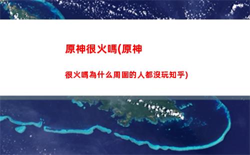 原神公子主c陣容(原神公子主c陣容搭配平民)