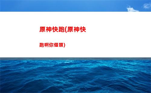 原神連接(原神連接四個中繼裝置)