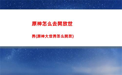 原神找代練(原神找代練哪個平臺比較好)