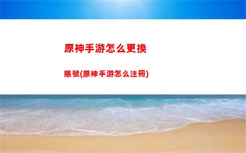 原神四段話(原神四周年慶)