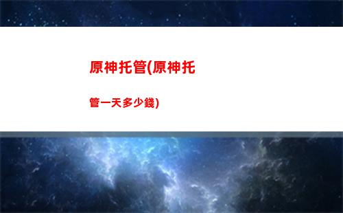 原神魈改了(原神魈為什么沒了)
