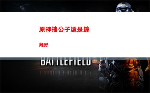 原神達達利亞怎么獲得(原神達達利亞獲得方式)