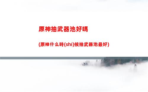 原神百貨璃月(原神璃月港百貨在哪里)
