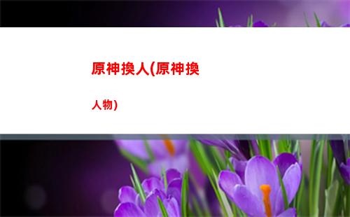 原神崇高(原神崇高判決)