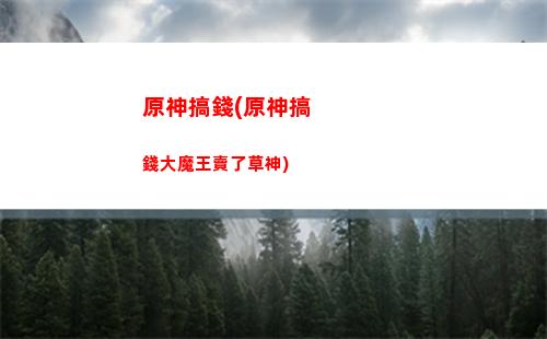 原神高速公路通車新聞(云南高速公路通車新聞)