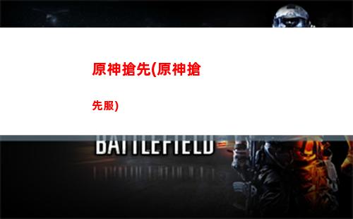 原神三個地(原神三個地圖有多少原石)