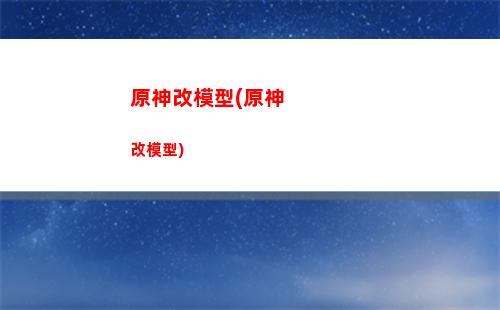 原神弓弩