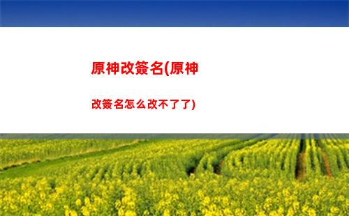 原神方塊(原神方塊石頭解密)
