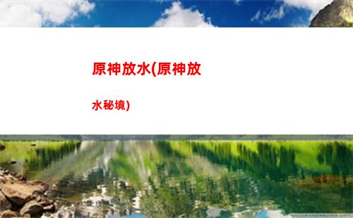 原神佛龕(佛龕神桌擺設(shè)圖片)