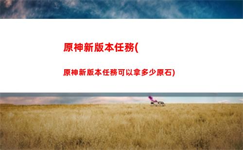原神星盤符文對齊(原神的星盤怎么對齊)
