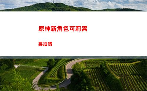 原神象(原神象征英雄的地方)