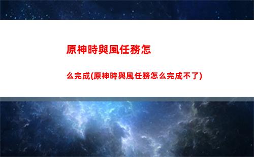 原神樹下(原神樹下封印)